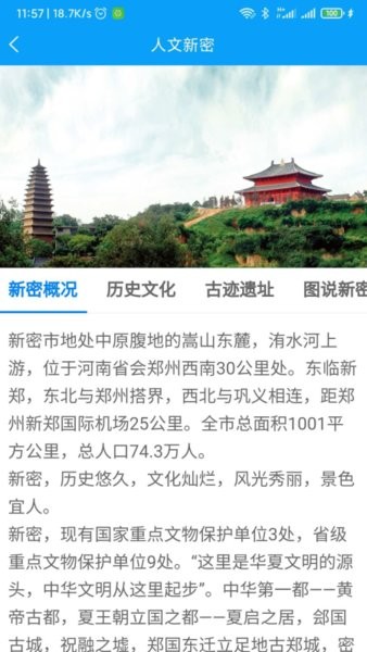 新密政务服务中心