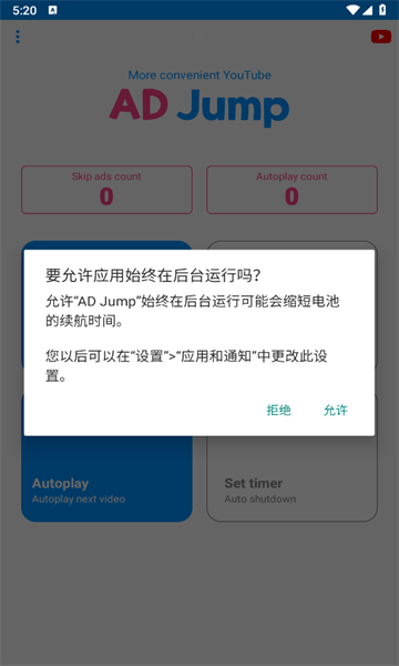 Ad Jump手机版下载