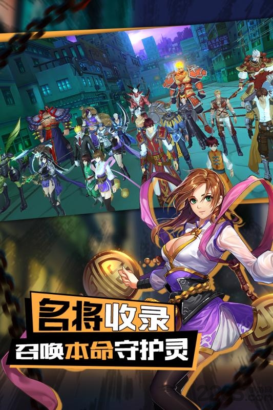 镇魂街3d破解版