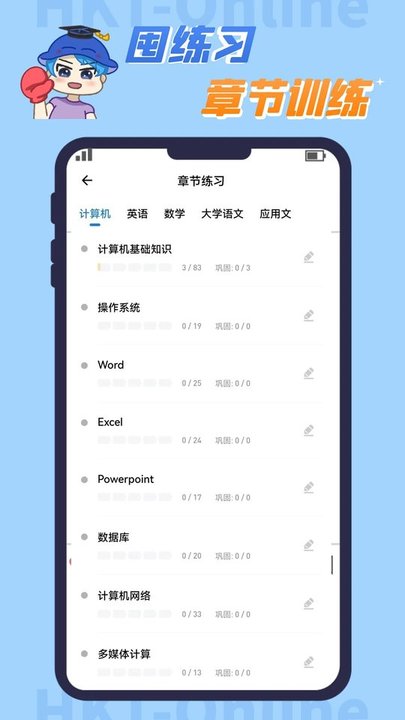 好课堂知识豚专升本官方版