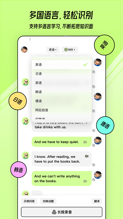 talkai练口语app