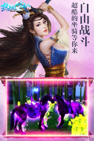 九游热血修仙手游