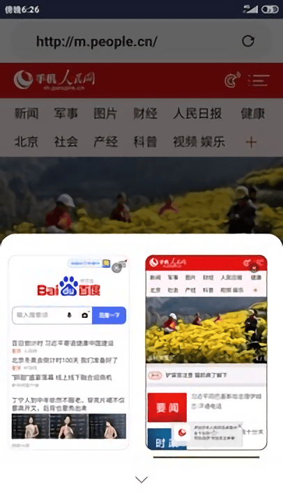云宝浏览器最新版