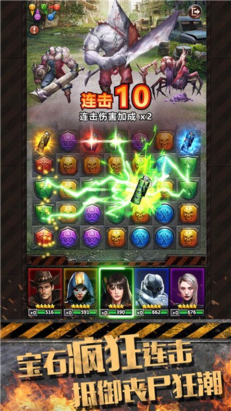 丧尸爱消除红包版