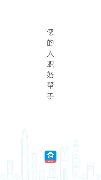 平安口袋e岗前版软件