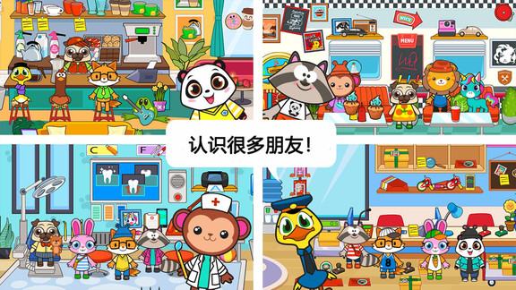 迷你小镇宠物世界免费版