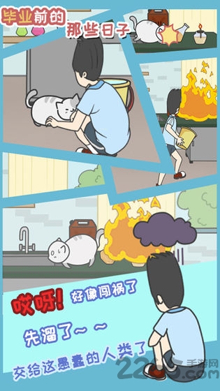 毕业前的那些日子下载