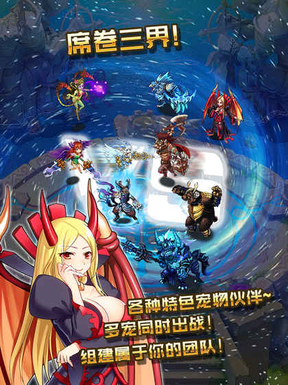 魔族纪元手游
