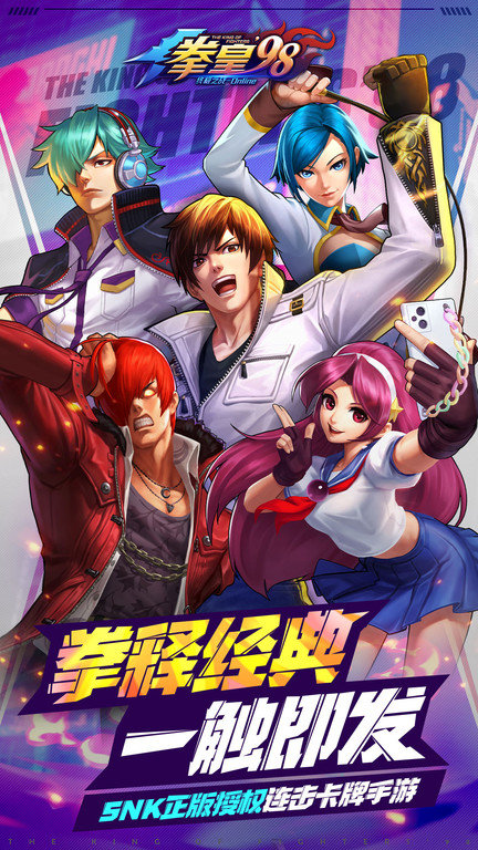 拳皇98终结之战ol台服最新版
