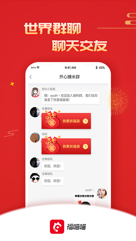 福喵喵平台