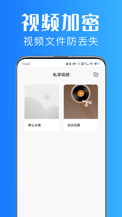 美私相册app