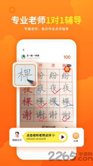 熊猫课堂app下载安装
