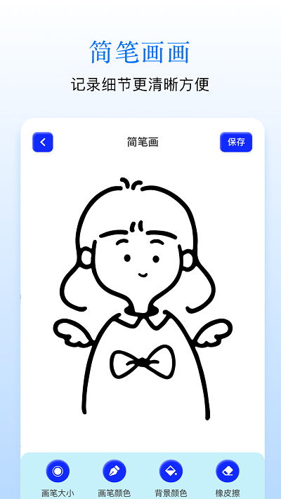 sai画板工具