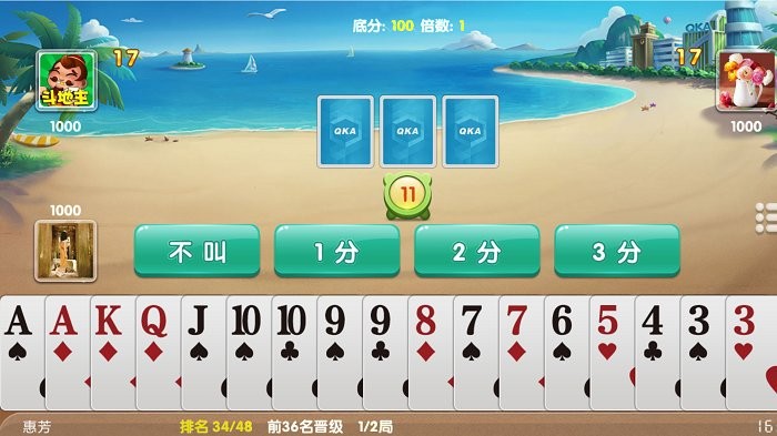 中顺斗地主赢话费一元话费安卓版 中顺斗地主免费下载