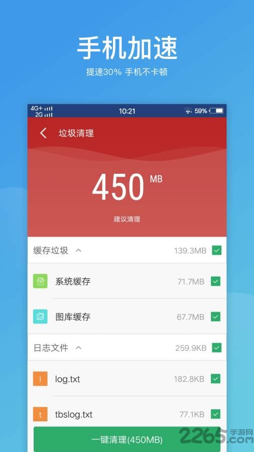 微清理app