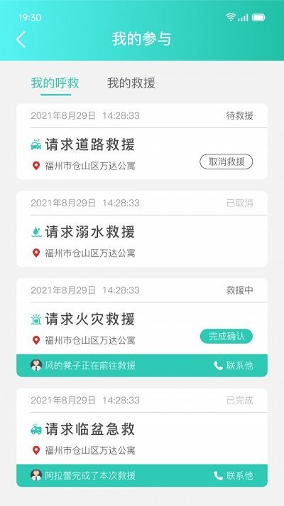 伊了健康app