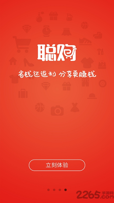 聪购网软件 聪购app下载