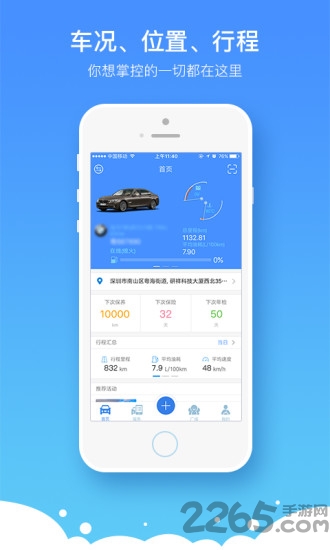 任车行 任车行app下载