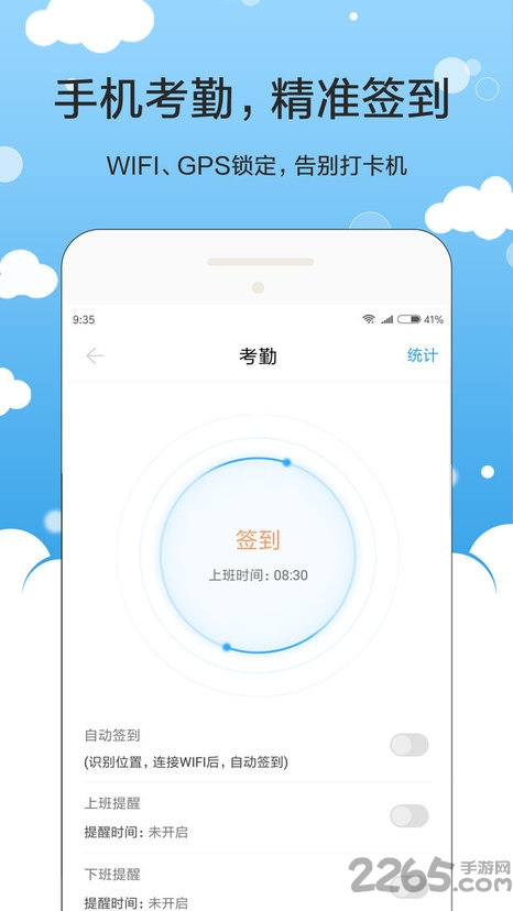 新时代oa app