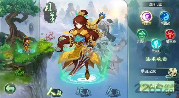 桃花原记官方版