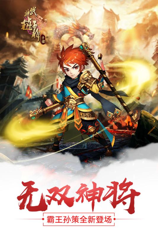 武神赵子龙37游戏