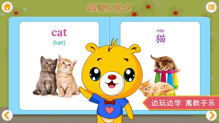 巴比学英语app