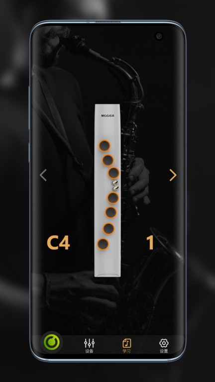 wind电吹管app