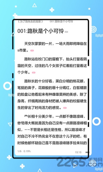 天天爱小说app
