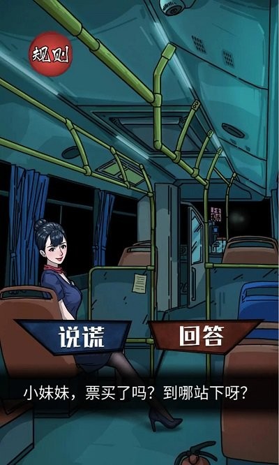 无限脑洞游戏