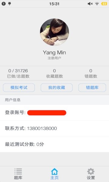 银行从业资格题集app 银行从业资格题集最新版