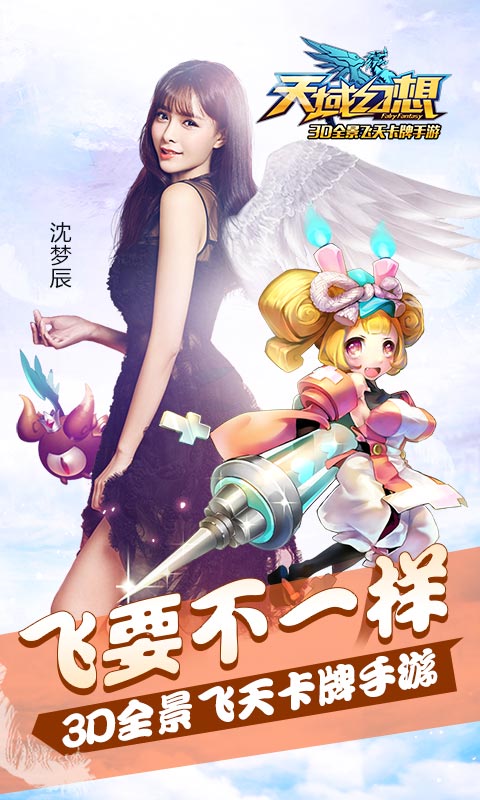 天域幻想小米手游 天域幻想手游小米版下载