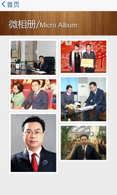 四川成都律师任国强app