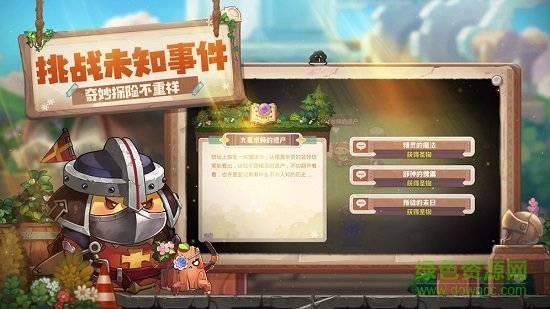 咔叽探险队百度版手游