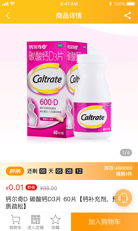 易索医药汇手机版 易索医药汇官方