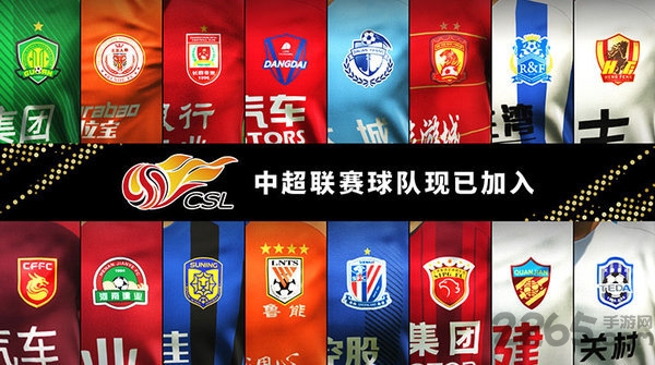 网易实况足球2020国际服