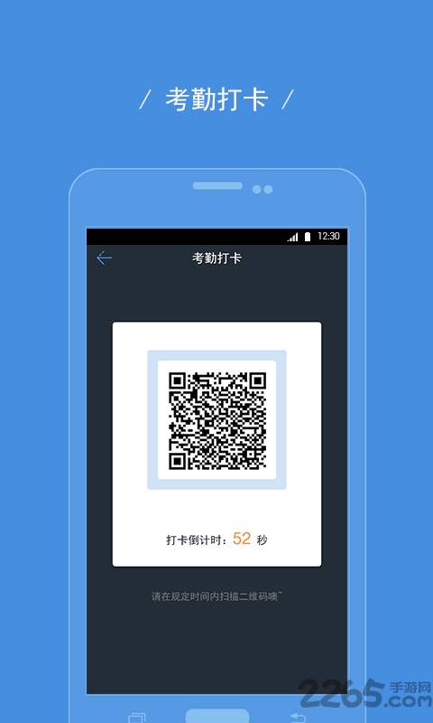 趣考勤app