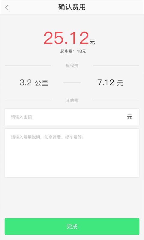快达司机版app