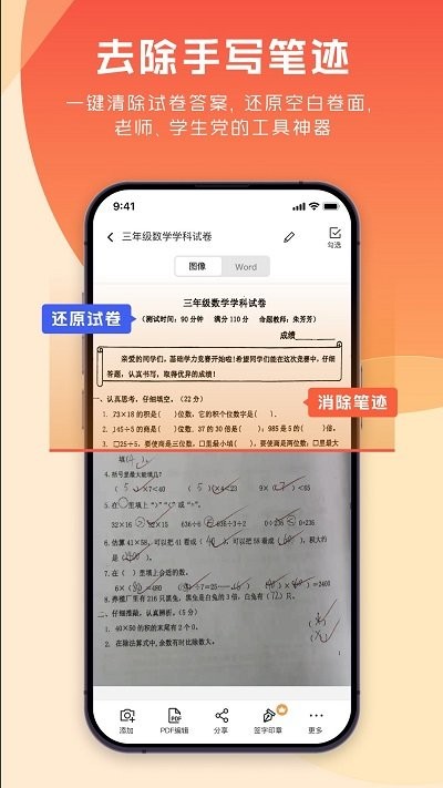极光pdf手机版