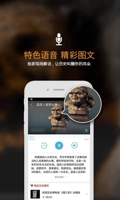 赛导游app