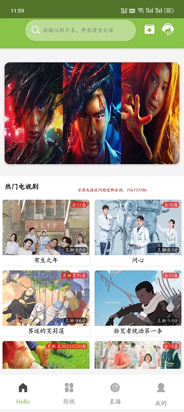 imax影厅app官方版