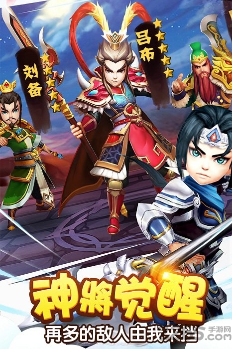 qq塔防三国志手机版