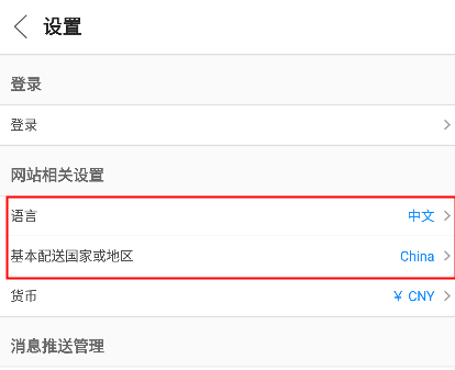 GMarket中文设置方法 GMarket中文设置教程