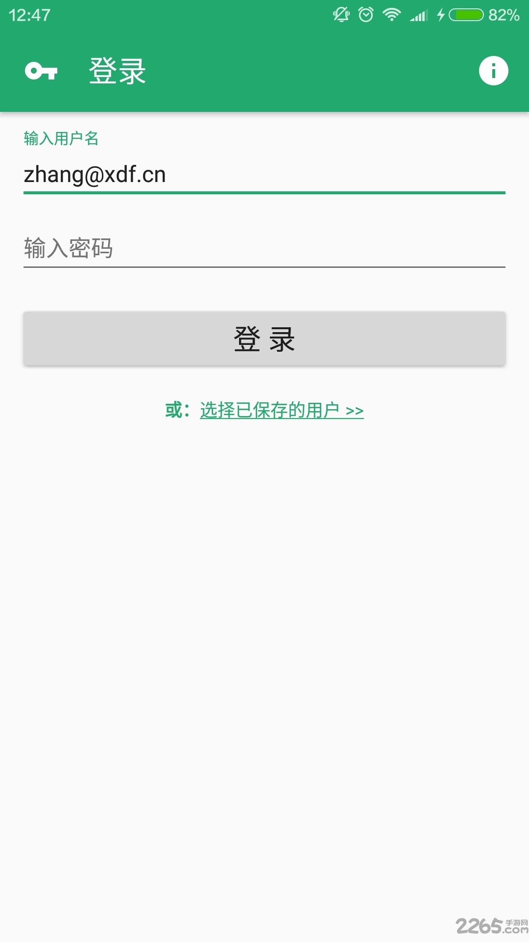 新东方课表客户端