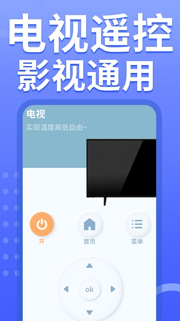 格遥控器手机版(改名空调智能遥控器)