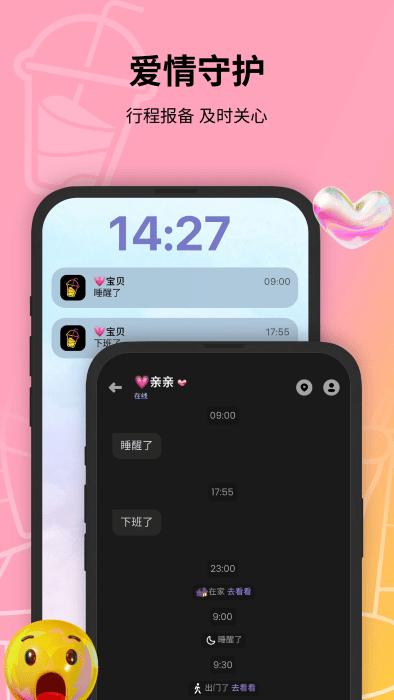 jagat果汁儿app