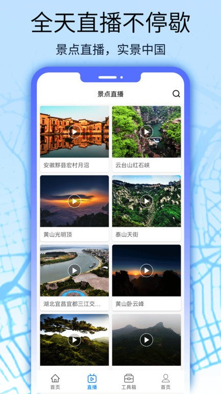 猫眼地图官方版