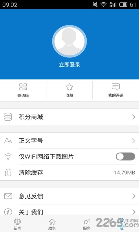 云上浠水客户端 云上浠水最新版下载