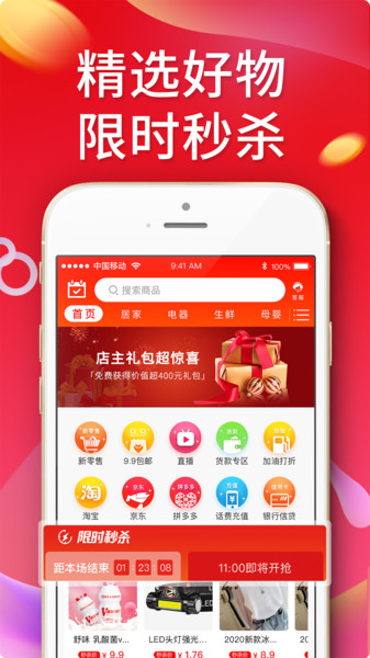 中和亿购软件