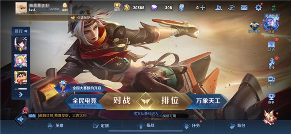 王者荣耀墨西哥服与国服版本的区别