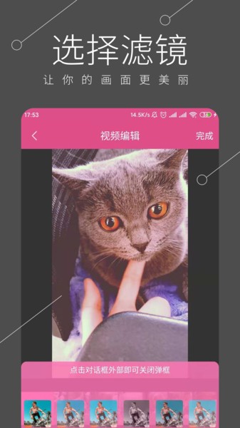 视频剪辑全能王最新版下载